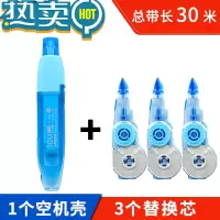 绿彩虹光手牌修正带315按动式改错带150米大容量325替换芯涂改带小学生初中生多透明学生用实惠装改字 1支蓝315空壳