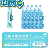 绿彩虹光修正带替芯透明色浅紫色WH-625/635/626学生用改正带大容量涂改带可换替芯10个装实惠盒装文具 [扬子鳄