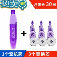 绿彩虹光手牌修正带315按动式改错带150米大容量325替换芯涂改带小学生初中生多透明学生用实惠装改字 1支紫315空壳