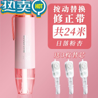 绿彩虹光修正带按动按压式涂改带改正带学生用可换替芯替换芯高颜值女生ins日系改错带初中生小学生专用黑科技修改带 『日落粉