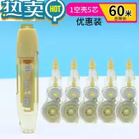 绿彩虹光手牌修正带315按动式改错带150米大容量325替换芯涂改带小学生初中生多透明学生用实惠装改字 1支黄325空壳