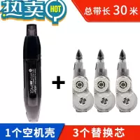 绿彩虹光手牌修正带315按动式改错带150米大容量325替换芯涂改带小学生初中生多透明学生用实惠装改字 1支黑315空壳