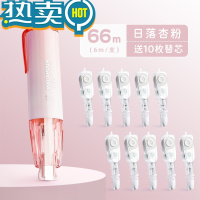 绿彩虹光改正带学生专用涂改改正改错初中生大容量可换芯替芯高颜值可爱按动黑科技迷你便携消字修正带实惠装批发 『日落粉杰』1