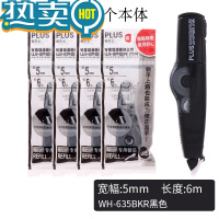 绿彩虹光5个装 修正带WH-635/625/626涂改带可换替芯5mm皮卡丘615限定版涂改带改正带替芯小学生用文具 [
