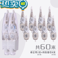 绿彩虹光烟熏莫兰迪按动修正带按压式涂改带透明改正带学生改字带可替换芯 漫步冰灰2支本体+8支替芯 巨划算