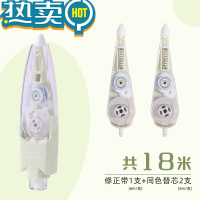 绿彩虹光烟熏莫兰迪按动修正带按压式涂改带透明改正带学生改字带可替换芯 苍鼎铜绿1支本体+2支替芯 优惠