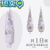 绿彩虹光烟熏莫兰迪按动修正带按压式涂改带透明改正带学生改字带可替换芯 漫步冰灰1支本体+2支替芯 优惠