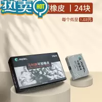 绿彩虹光橡皮擦4B学生专用可塑橡皮素描高光美术超净橡皮擦无屑专业绘图绘画6b8b软橡皮擦字成线磨砂橡皮 马利牌可塑橡皮2