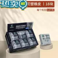 绿彩虹光橡皮擦4B学生专用可塑橡皮素描高光美术超净橡皮擦无屑专业绘图绘画6b8b软橡皮擦字成线磨砂橡皮 强粘性可塑橡皮1