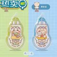 绿彩虹光小麻薯可爱修正带儿童学生用涂改更正改正修改带点点胶二合一卡通女孩透明高颜值大容量网红改字改错便携 [40米]清新