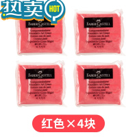 绿彩虹光可塑橡皮美术素描橡皮擦绘图绘画专用可素像皮提亮高光光可塑性软橡皮泥可拉成丝学生象皮擦超干净 红色4个装 [德
