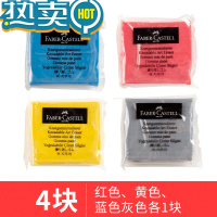 绿彩虹光可塑橡皮美术素描橡皮擦绘图绘画专用可素像皮提亮高光光可塑性软橡皮泥可拉成丝学生象皮擦超干净 混色4个装 [德