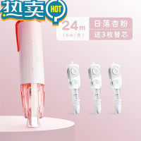 绿彩虹光按动修正带按压式涂改带改正带学生用可换替芯替换芯高颜值女生ins日系改错带初中生小学生专用黑科技修改带 [日落粉