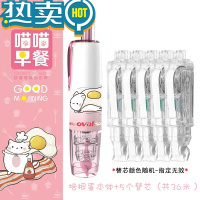 绿彩虹光 修正带透明涂改带马卡龙烟熏色按动式可换替芯6m高颜值可爱猫咪不易断改正带 喵喵早餐-培根蛋(粉色)+5个替芯