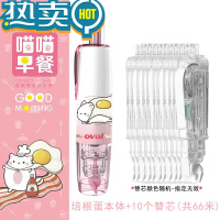 绿彩虹光 修正带透明涂改带马卡龙烟熏色按动式可换替芯6m高颜值可爱猫咪不易断改正带 喵喵早餐-培根蛋(粉色)+10个替芯