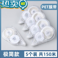 绿彩虹光300米巨无霸大容量修正带学生改正带涂改带办公用品大容量改错带 极简款5个装(共150米)