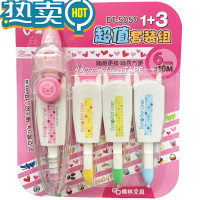 绿彩虹光创意可爱图案按压式花边修饰带y手帐日记相册装饰带 组合装3+1[圆点图案]