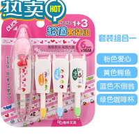 绿彩虹光创意可爱图案按压式花边修饰带y手帐日记相册装饰带 组合装3+1[爱心款]