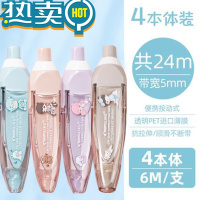 绿彩虹光修正带可换替芯按动式替换芯涂改带学生用改正带按压式消字带 本体 4色 各1个(按动款2015)