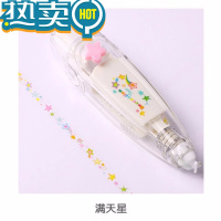 绿彩虹光可爱按压式花边修正带韩国创意手账修饰带手账日记手帐装饰画 粉色五角星