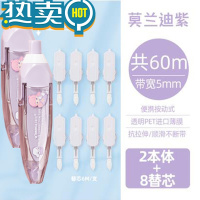 绿彩虹光修正带可换替芯按动式替换芯涂改带学生用改正带按压式消字带 2本体紫色+8芯(按动款2015)