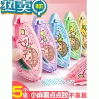 绿彩虹光小麻薯新款点点胶高粘度胶带修正带双面胶小学生儿童手工胶点胶手账胶带便携少女心点状胶手帐素材粘胶 小麻薯点点胶/2