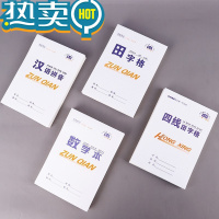 绿彩虹光批发小号32K双面小学生字本一二年级标准统一作业本四线格田字格练字本练习本幼儿园拼音数学本写字英语本 32K方格