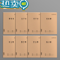 绿彩虹光16k作业本小学生英语本语文数学练习簿田字拼音方格本加厚作文本统一标准写字本32k生字本一二三年级批发 16k[