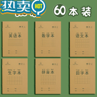 绿彩虹光 拼音本子田字格英语数学语文1一二年级下册生字本练习本幼儿园写字本米黄护眼纸张学习文具批发 6款各10本