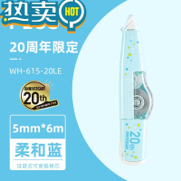 绿彩虹光新品 20周年限定款修正带学生用涂改带可换替芯改正带修改带不易断芯顺滑少女心纪念版修正带 限定蓝色