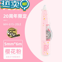 绿彩虹光新品 20周年限定款修正带学生用涂改带可换替芯改正带修改带不易断芯顺滑少女心纪念版修正带 限定粉色