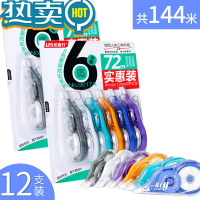 绿彩虹光修正带大容量实惠装小学生俢正带涂改初中学生用简约可爱少女心透明改字改正顺滑ins日系白色带芯90287 [实惠炫