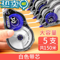 绿彩虹光修正带大容量实惠装小学生俢正带涂改初中学生用简约可爱少女心透明改字改正顺滑ins日系白色带芯90287 [大容量