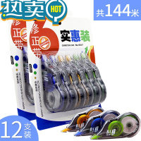 绿彩虹光修正带大容量实惠装小学生俢正带涂改初中学生用简约可爱少女心透明改字改正顺滑ins日系白色带芯90287 [经典实