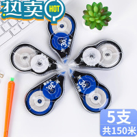 绿彩虹光修正带涂改带小学生用改正带初高中生大容量不易断带修改带实惠 30米5支装[150米]另送12米