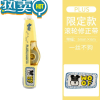 绿彩虹光修正带不是闷限定套装学生用改正带涂改带WH-615L [一丝不狗]修正带