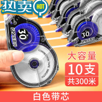 绿彩虹光修正带大容量实惠装小学生俢正带涂改初中学生用简约可爱少女心透明改字改正顺滑ins日系白色带芯90287 [大容量