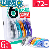 绿彩虹光修正带大容量实惠装小学生俢正带涂改初中学生用简约可爱少女心透明改字改正顺滑ins日系白色带芯90287 [实惠炫