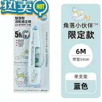 绿彩虹光[角落小伙伴]修正带学生用改正带文具用品限定改字带可爱女可换替芯615 [主图款]角落小伙伴-青色