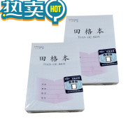 绿彩虹光凤凰 1-2年级作业本 拼音写字数学语文日格田格方格本 江苏省小学生 一二年级下册练习本苏教版本子 田字格本 凤