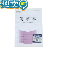 绿彩虹光凤凰 1-2年级作业本 拼音写字数学语文日格田格方格本 江苏省小学生 一二年级下册练习本苏教版本子 田字格本 凤