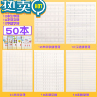 绿彩虹光广州小学生作业本汉语田字拼音本写字本大小中方格田字格本生字簿课文本英语练习数学作文单行本一二年级本子 1-2年级