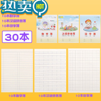 绿彩虹光广州小学生作业本汉语田字拼音本写字本大小中方格田字格本生字簿课文本英语练习数学作文单行本一二年级本子 [幼儿园推