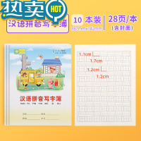 绿彩虹光广州小学生作业本汉语田字拼音本写字本大小中方格田字格本生字簿课文本英语练习数学作文单行本一二年级本子 汉语拼音写