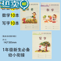 绿彩虹光温州市中小学生统一练习本簿32K加厚作业本子拼田拼音田米字格田字格本写字本方格数学英语语文大作文通用格 拼音10