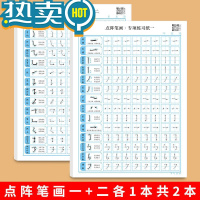 绿彩虹光点阵笔画笔顺练字帖练字控笔训练全套偏旁部首儿童练习写字成年小学生楷书练字帖硬笔书法高频常用练字本楷书字帖入门基础