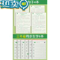绿彩虹光小学生优美句子积累大全练字帖每日一练硬笔钢笔临摹书法课本同步语文描红儿童字帖好词好句比喻拟人成语摘抄本四年级练字