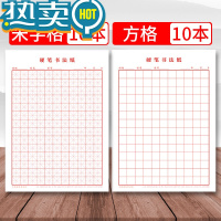 绿彩虹光[]田字格练字本硬笔米字格专用纸钢笔练字纸书法作品纸比赛小学生练习本书一年级写字纸幼儿园统一标准 [优质]米字格