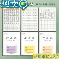 绿彩虹光凤凰作业本子江苏省传媒新版学校1-2年级同款小学生方格本田格本加厚统一标准一二年级拼音数学写字日格作文 30本装
