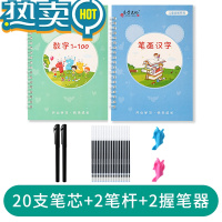 绿彩虹光儿童字帖幼儿园学前班幼小衔接幼儿控笔训练3岁456初学者入门凹槽练字帖魔法练习写字器小学生宝宝小班中班大班数字描